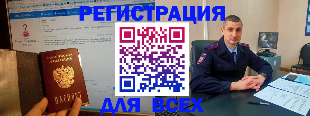 прописка для кредита в Липецке