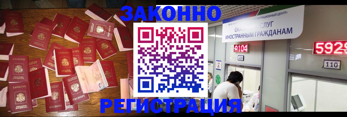 прописка ребенка в Липецке