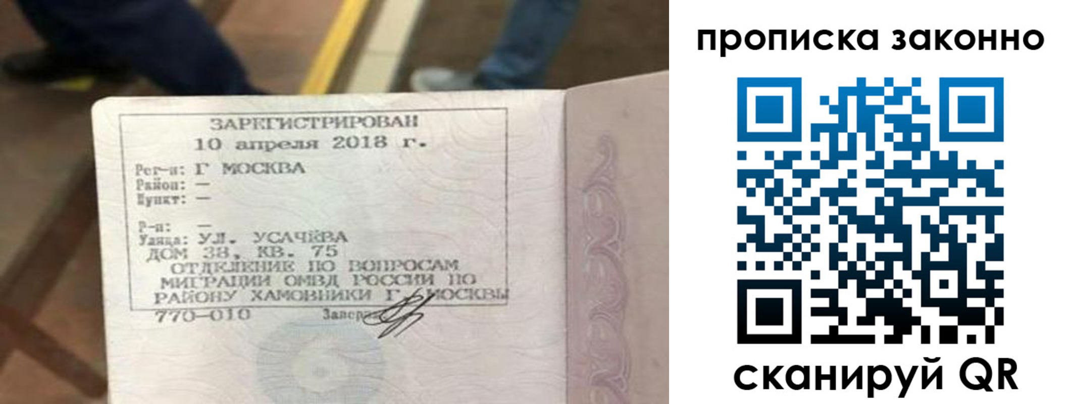 временная регистрация недорого в Липецке