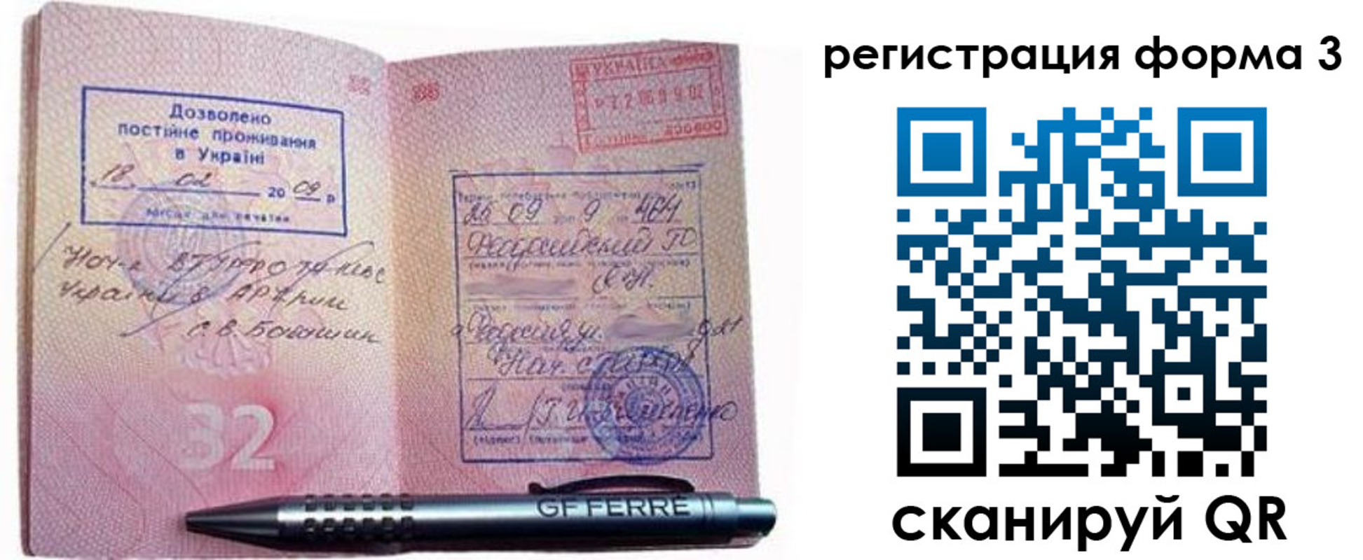 прописка иностранных граждан в Липецке
