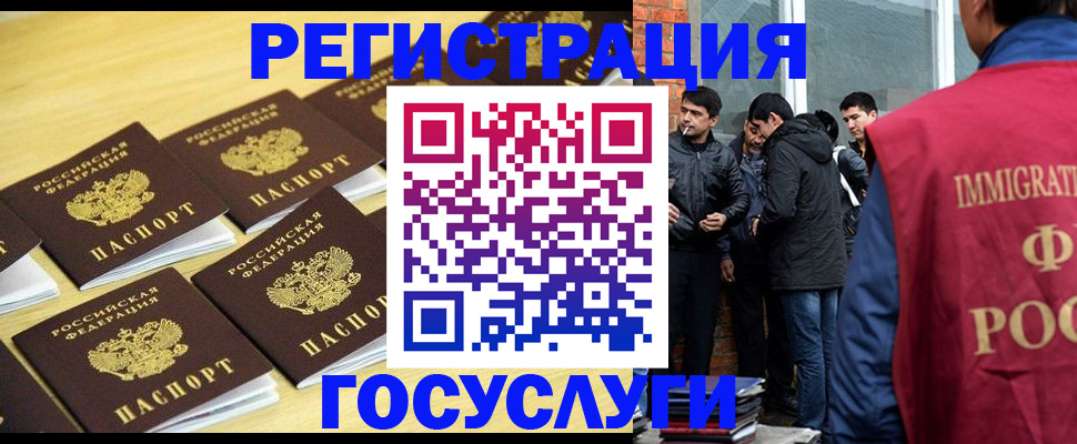 временная регистрация в квартире в Липецке