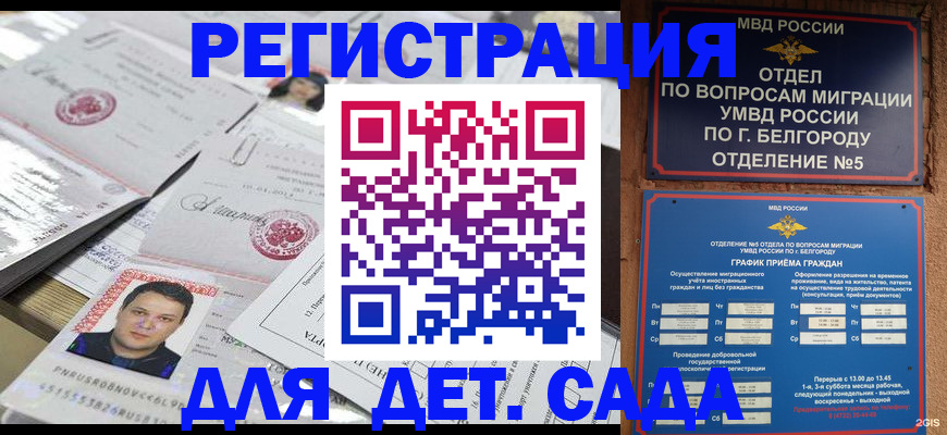 прописка от собственника в Липецке