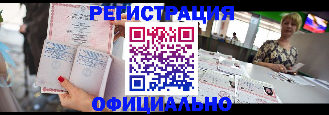 временная регистрация 2025 в Липецке