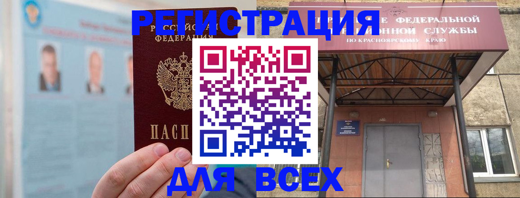 прописка ребенка в Липецке