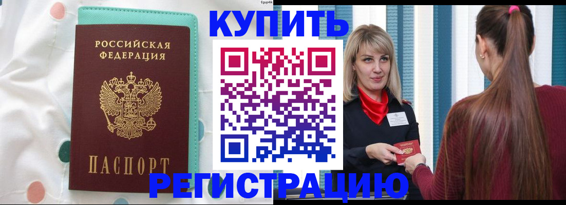 найти адрес прописки в Липецке