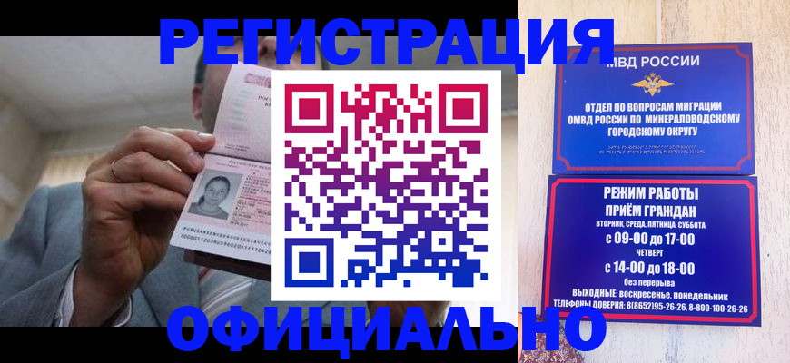 временная регистрация адрес в Липецке