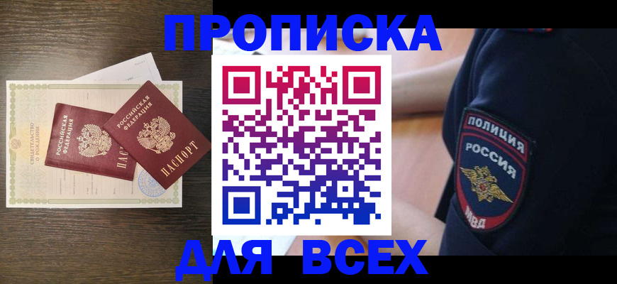 временная регистрация поиск в Липецке