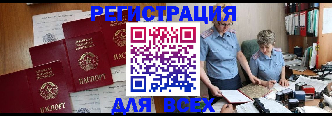 временная регистрация поиск в Липецке