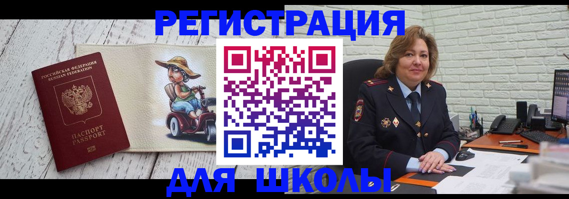 прописка ребенка в Липецке