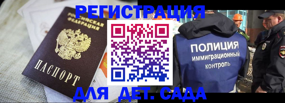 прописка иностранных граждан в Липецке